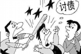 黟县专业要账公司